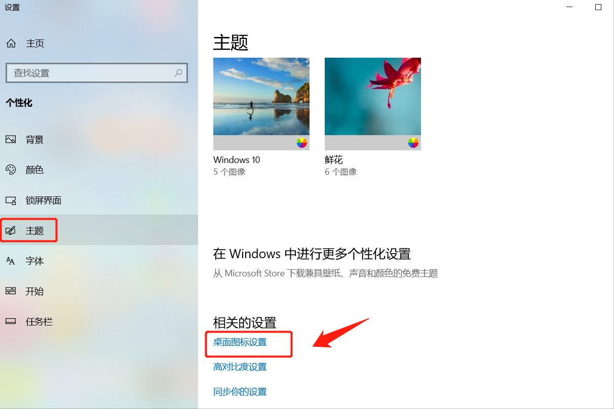 window10控制面板在哪（windows10打开控制面板的三种办法）(2)