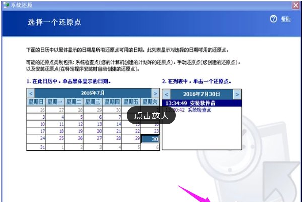 xp系统怎么还原（xp电脑恢复系统怎么操作一键还原）(8)