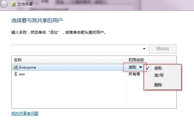 win7共享文件夹设置（win7设置网络共享文件夹的方法）(6)