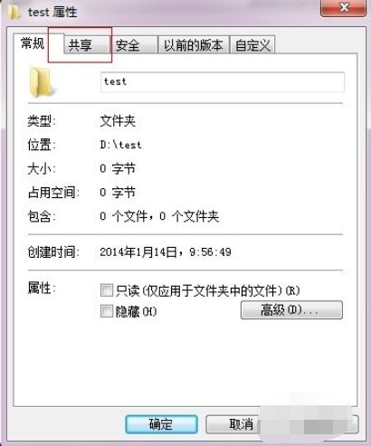 win7共享文件夹设置（win7设置网络共享文件夹的方法）(2)