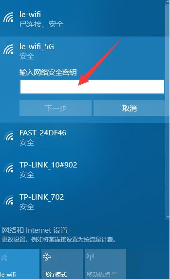 台式电脑如何连接wifi（台式电脑怎么连接自己的无线网络）(4)