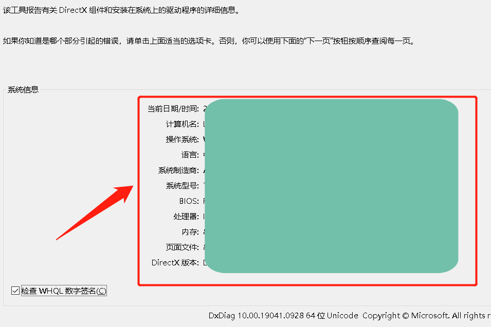 电脑型号怎么查（初学者怎么看电脑型号）(4)