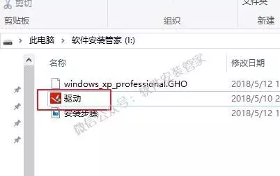 如何用u盘装xp系统（u盘装windows xp系统详细步骤）(13)