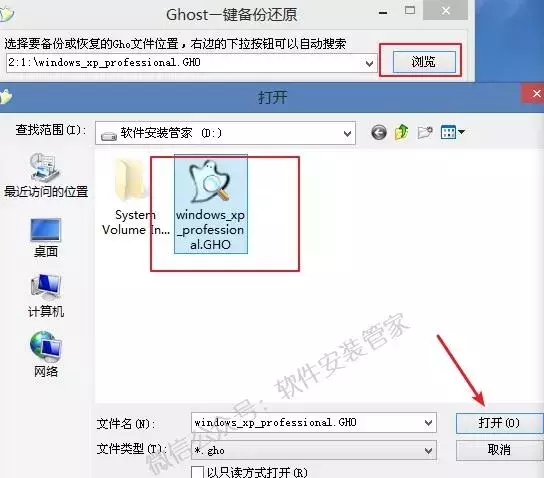 如何用u盘装xp系统（u盘装windows xp系统详细步骤）(7)