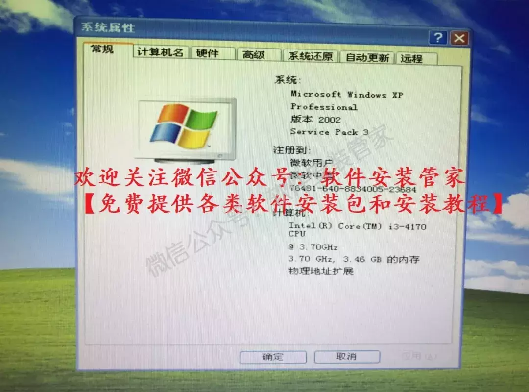 如何用u盘装xp系统（u盘装windows xp系统详细步骤）(16)