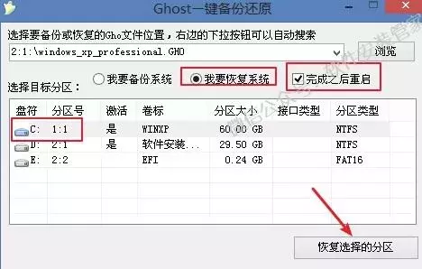 如何用u盘装xp系统（u盘装windows xp系统详细步骤）(8)