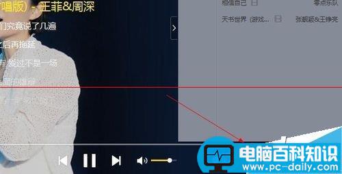 酷我音乐,单曲循环