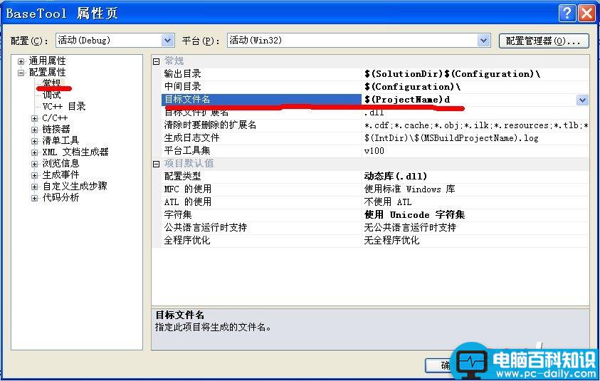 VS2010,名称修改