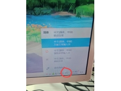 win10怎么设置默认输入法（如何更改默认输入法为五笔的方法）