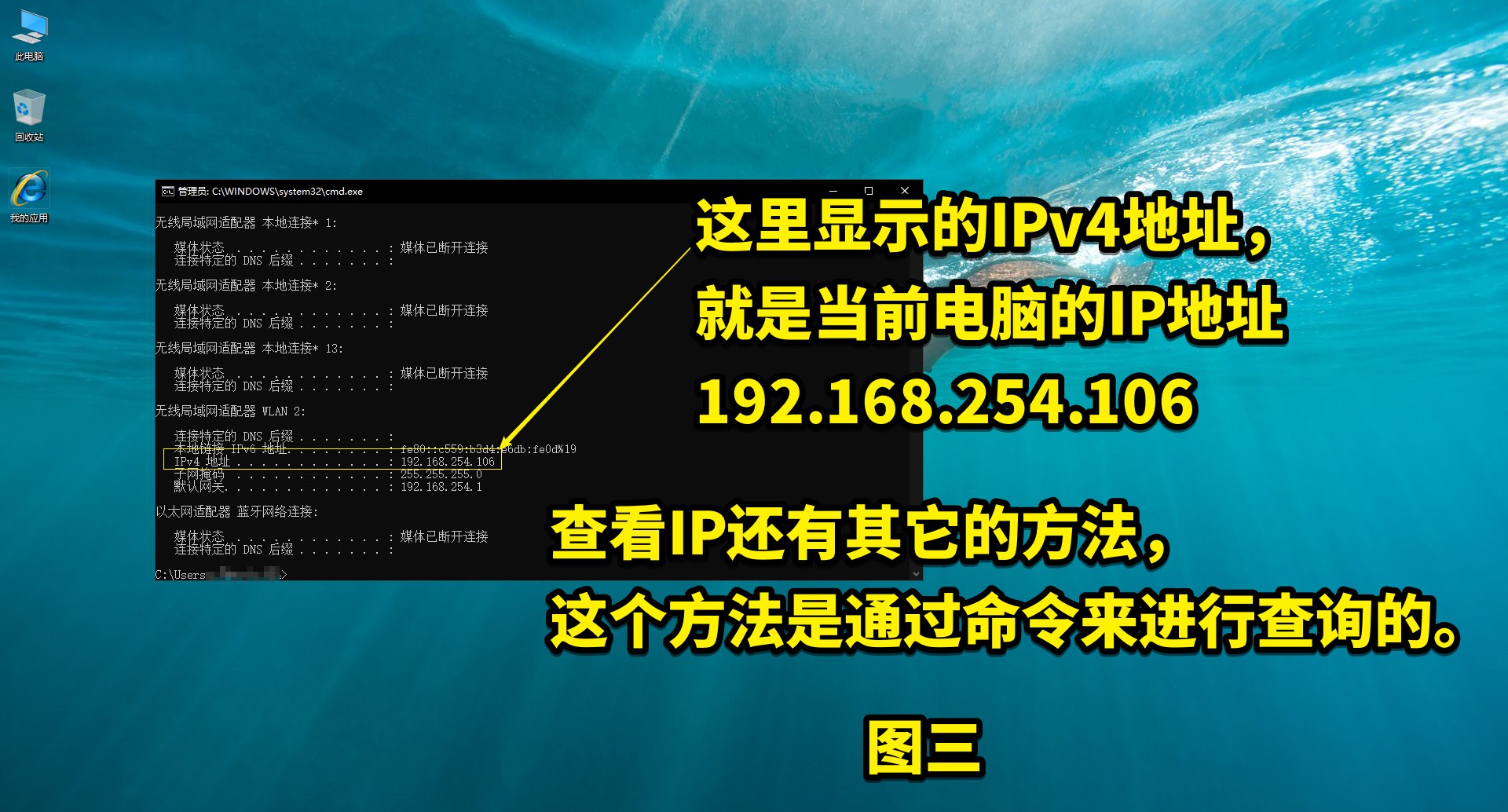 电脑本机ip地址查询怎么看（查看本机电脑ip地址的方法）(4)