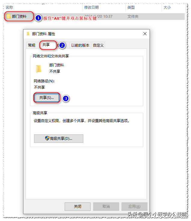 设置共享文件夹（设置共享文件夹其它电脑可直接访问共享的文件）(6)