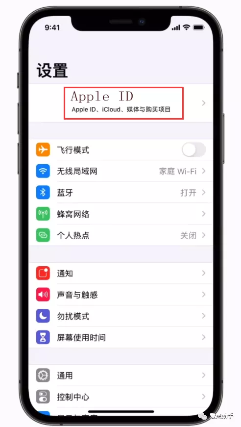 苹果id密码忘记了怎么办（怎么快速找回appleid密码）(1)