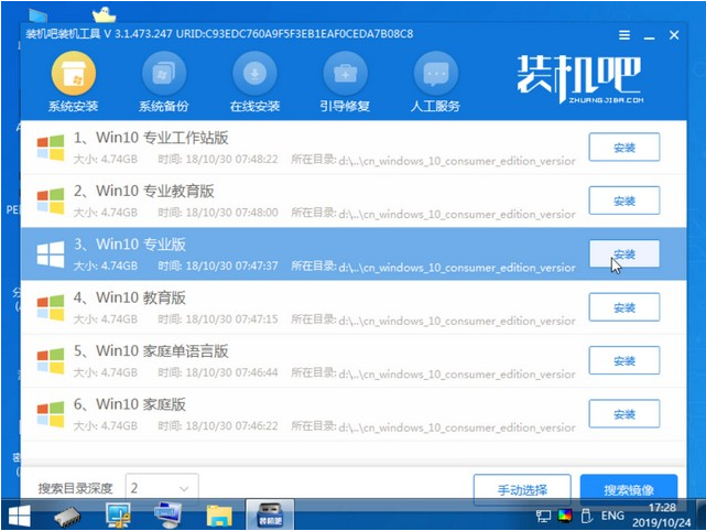 win10 u盘安装盘（windows10u盘制作及安装系统图解）(7)