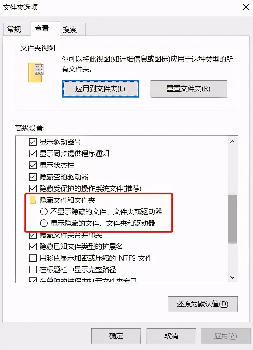 无法显示隐藏文件夹（电脑找不到隐藏文件的选项怎么办）(1)