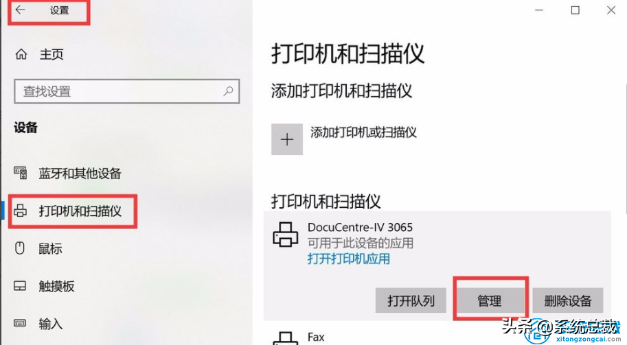 win10怎么连接win7共享打印机（win7如何连接win10上共享打印机）(1)