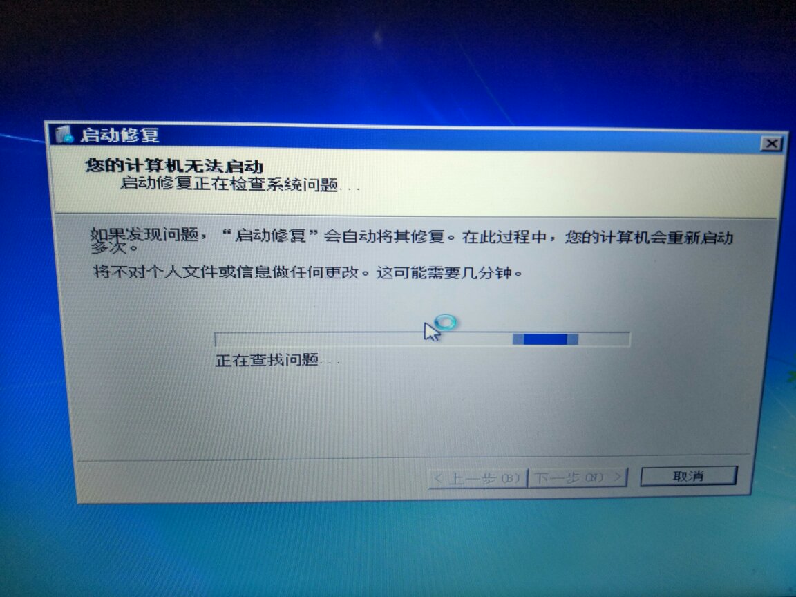电脑开机显示启动修复（电脑一开机就自动修复进不去系统）(1)