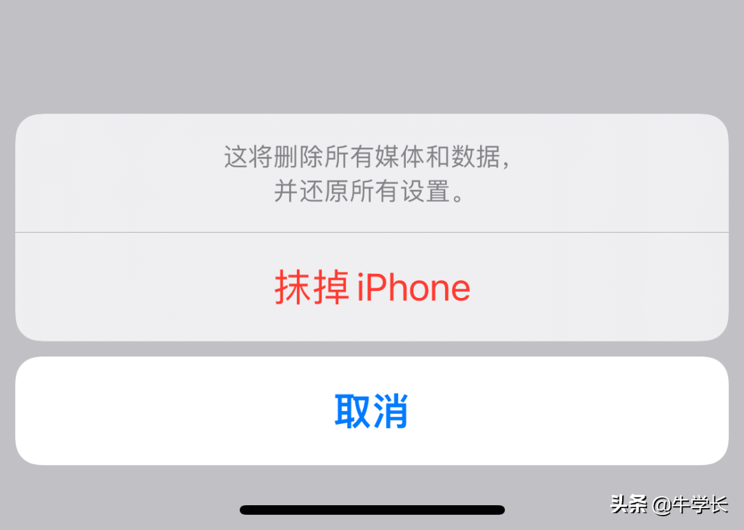 苹果6怎么清理内存空间（iphone 内存其他占用好多清理方法）(9)