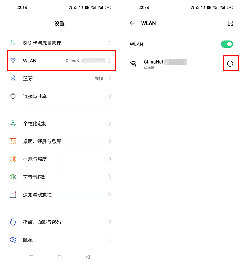 家里的wifi密码忘记了怎么办（忘了家里的wifi密码一招教你找回）(2)