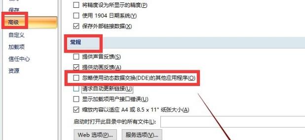 excel打不开怎么办（win10电脑上excel打不开解决方法）(5)