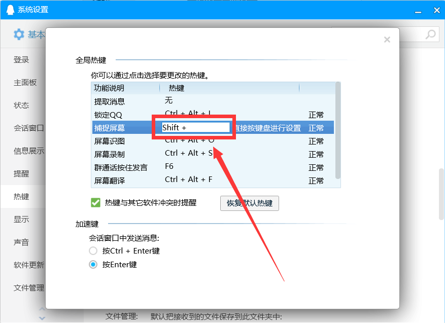 电脑怎样截图（分享5个截图方法）(12)