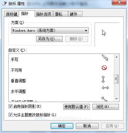 win7鼠标灵敏度怎么调（win7提升鼠标灵敏度所有方法）(3)