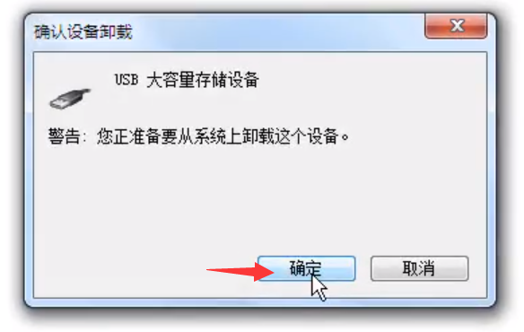 移动硬盘电脑不显示（一招修复移动硬盘无法识别）(7)