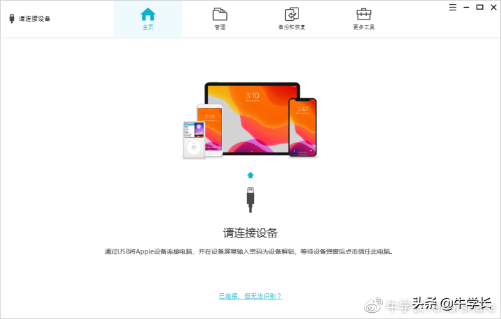 为什么itunes打不开（itunes备份空间不足怎么解决）(8)