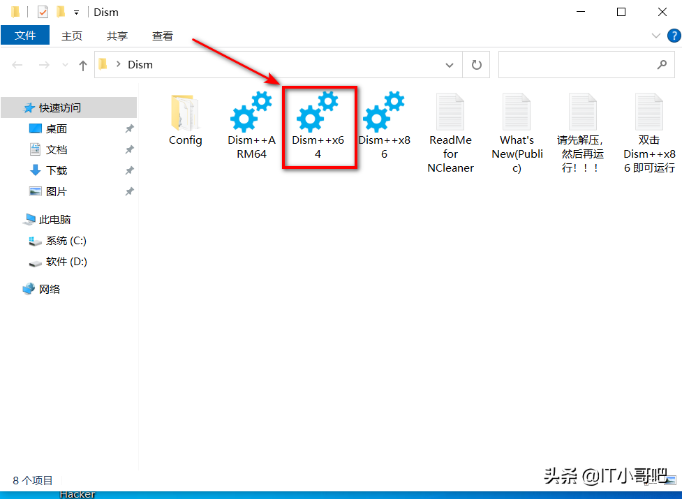 电脑桌面图标有个白框（win10怎么去除桌面快捷方式图标）(2)