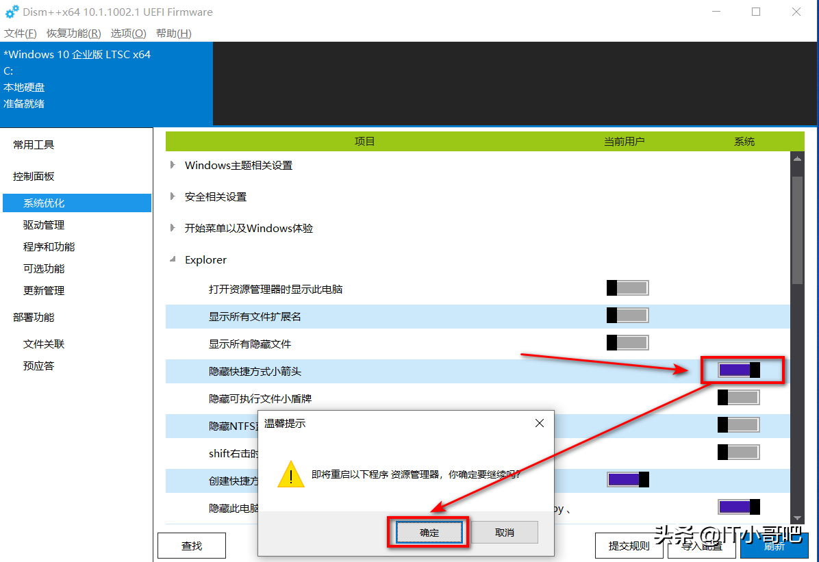 电脑桌面图标有个白框（win10怎么去除桌面快捷方式图标）(7)