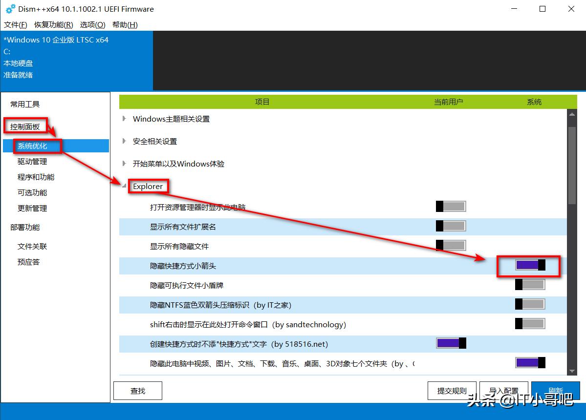 电脑桌面图标有个白框（win10怎么去除桌面快捷方式图标）(4)