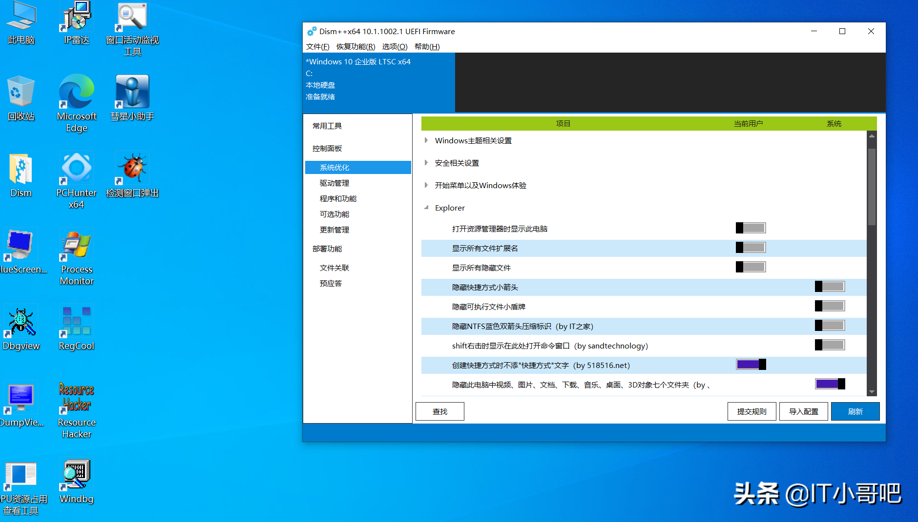 电脑桌面图标有个白框（win10怎么去除桌面快捷方式图标）(6)