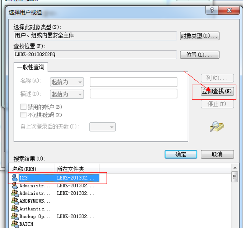 win7共享文件夹设置密码（win7怎么给共享文件夹设置密码）(7)