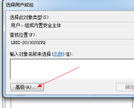 win7共享文件夹设置密码（win7怎么给共享文件夹设置密码）(6)