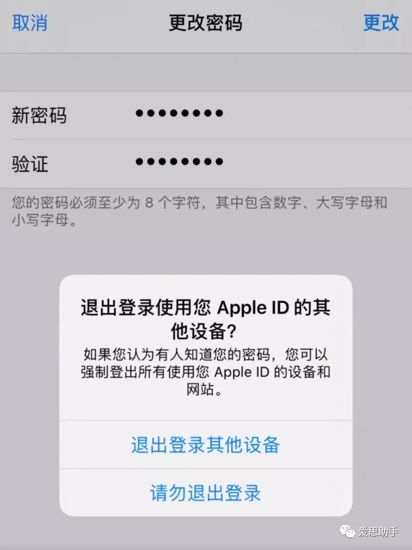 苹果忘记id怎么办（如何快速找回appleid密码）(6)