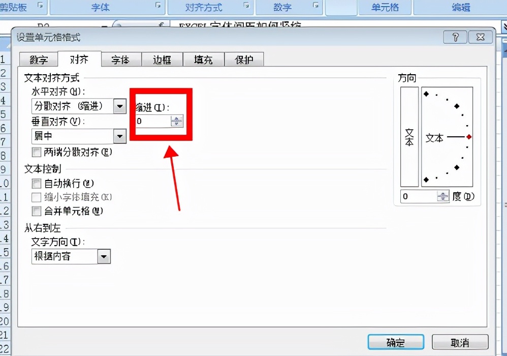 excel调整文字行间距（excel字体行间隔行高的方法）(5)