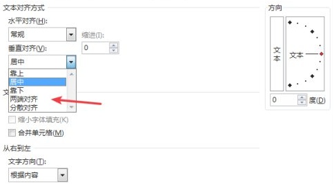 excel调整文字行间距（excel字体行间隔行高的方法）(7)