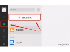 微信可以分组好友吗（两种方法对微信通讯录进行分组）