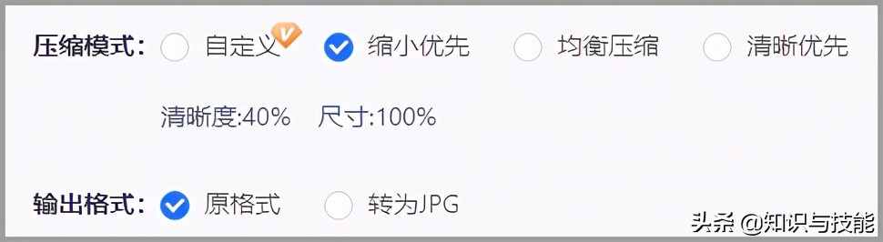 怎么把图片内存变小（如何压缩照片到200k还保持清晰）(13)