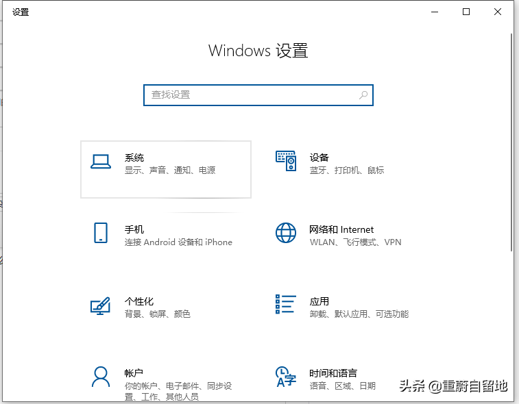 win10调整字体大小（最新win10字体大小调整的方法教程）(2)