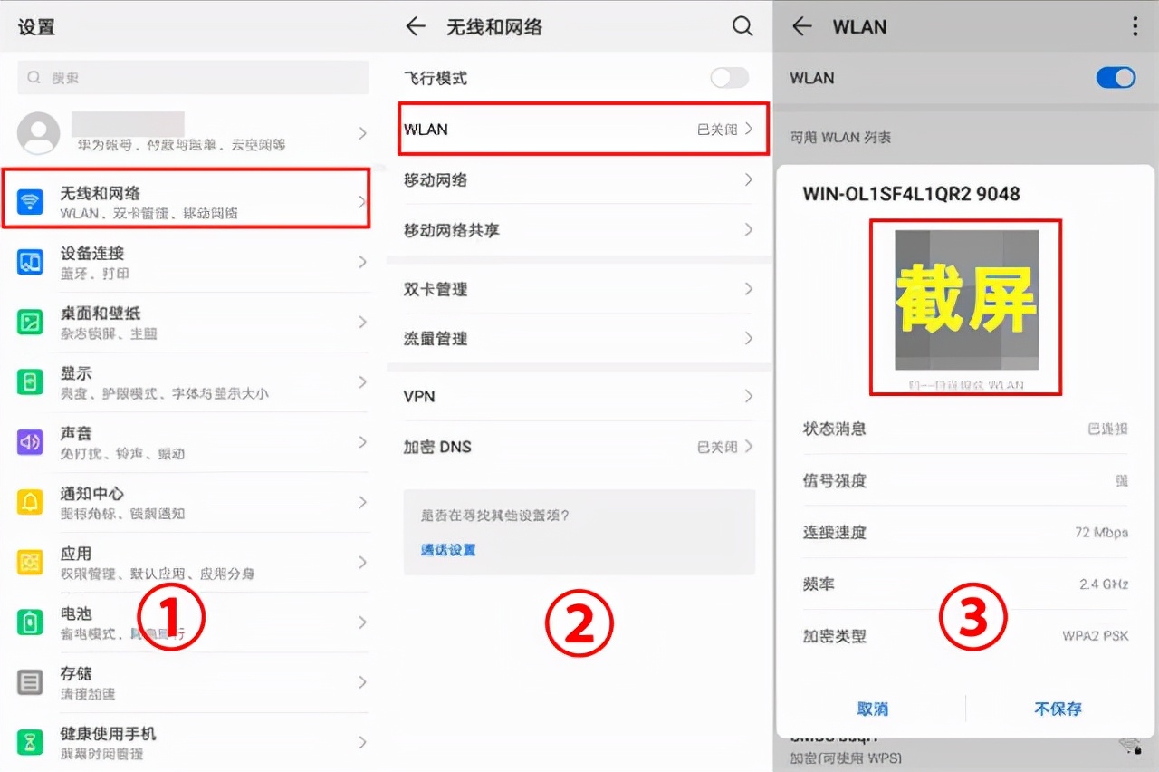 路由器登录密码忘了怎么办（wifi忘记密码怎么找回三种方法）(2)