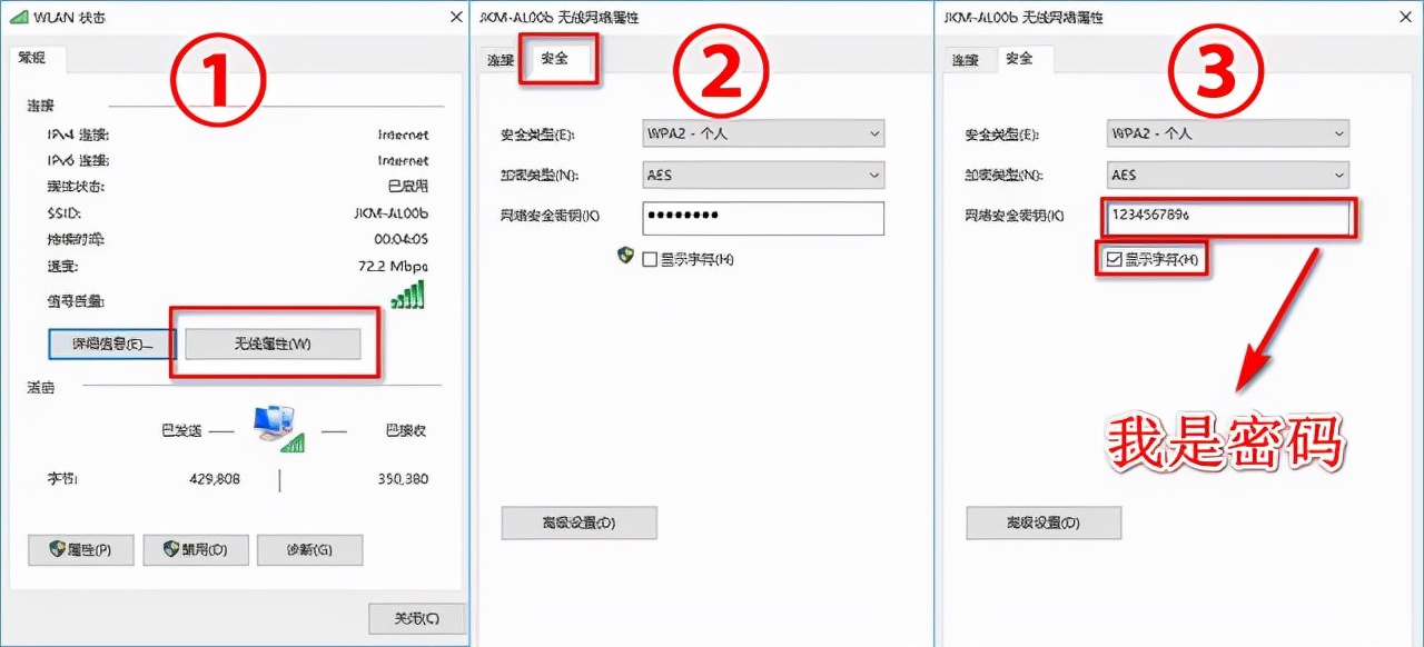 路由器登录密码忘了怎么办（wifi忘记密码怎么找回三种方法）(6)