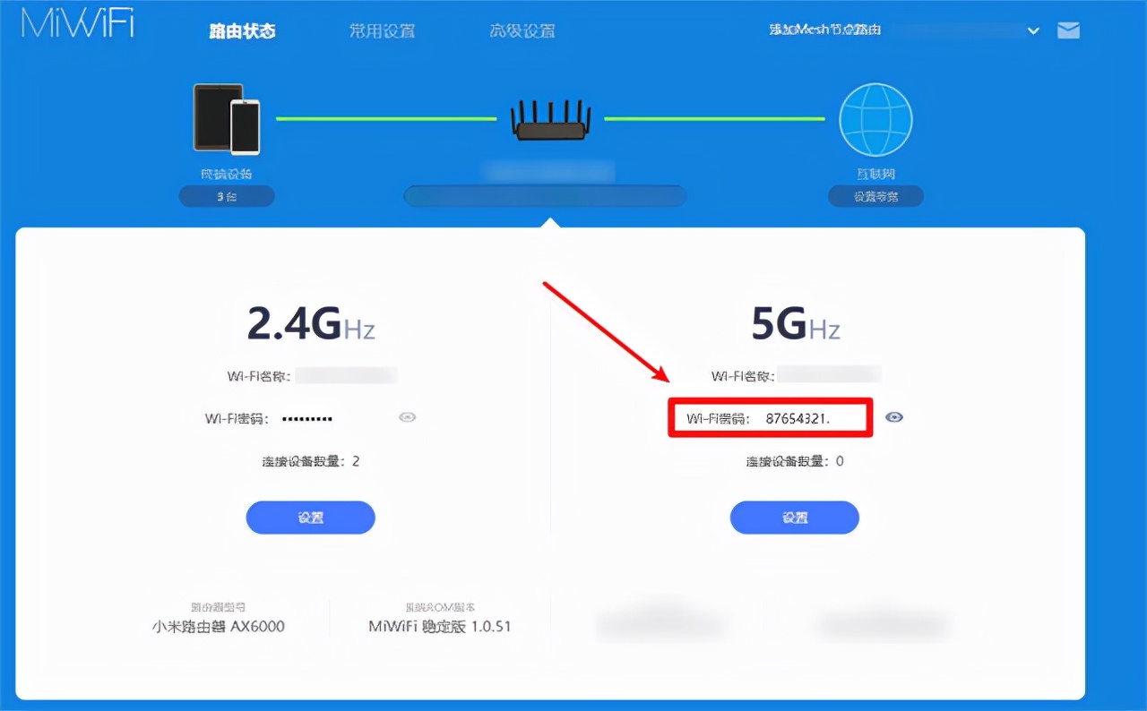 路由器登录密码忘了怎么办（wifi忘记密码怎么找回三种方法）(10)