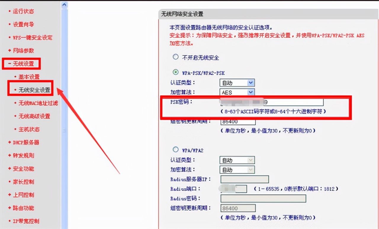 路由器登录密码忘了怎么办（wifi忘记密码怎么找回三种方法）(14)