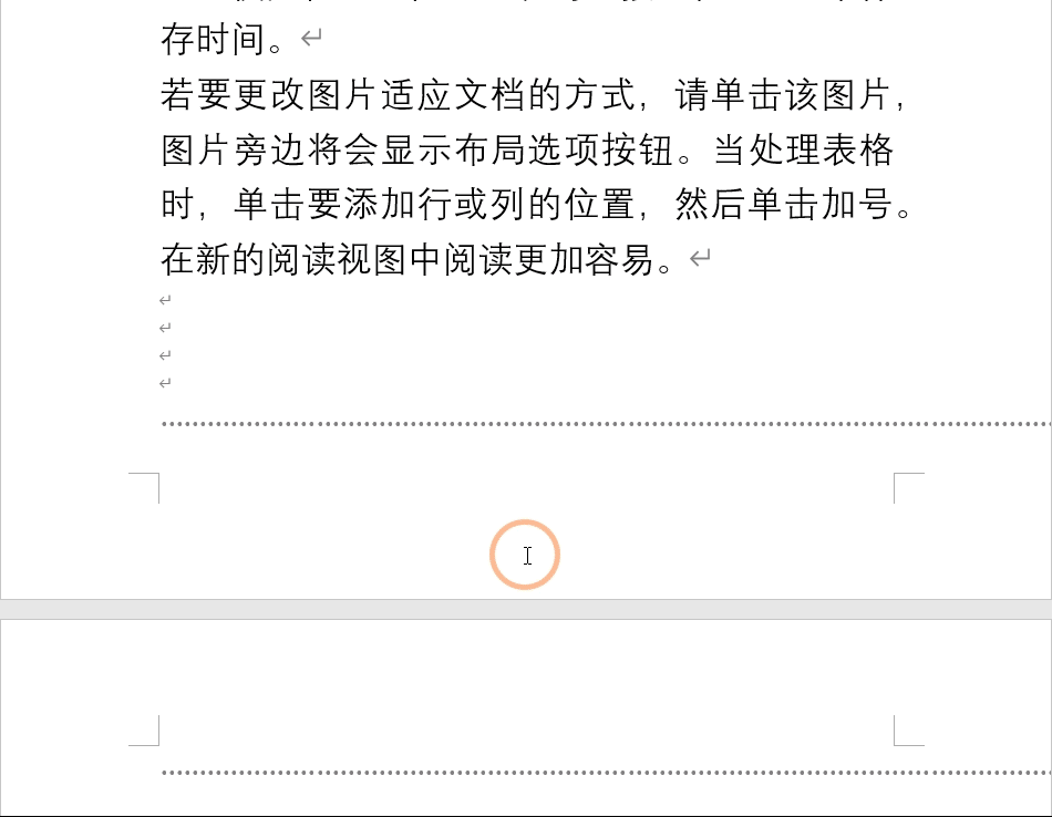 word空白页删不掉怎么办（为什么word最后一张空白页删不掉）(3)