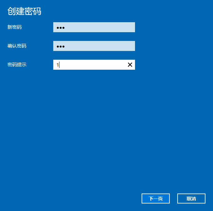 win10如何设置电脑锁屏密码（电脑win10锁屏密码设置步骤）(5)