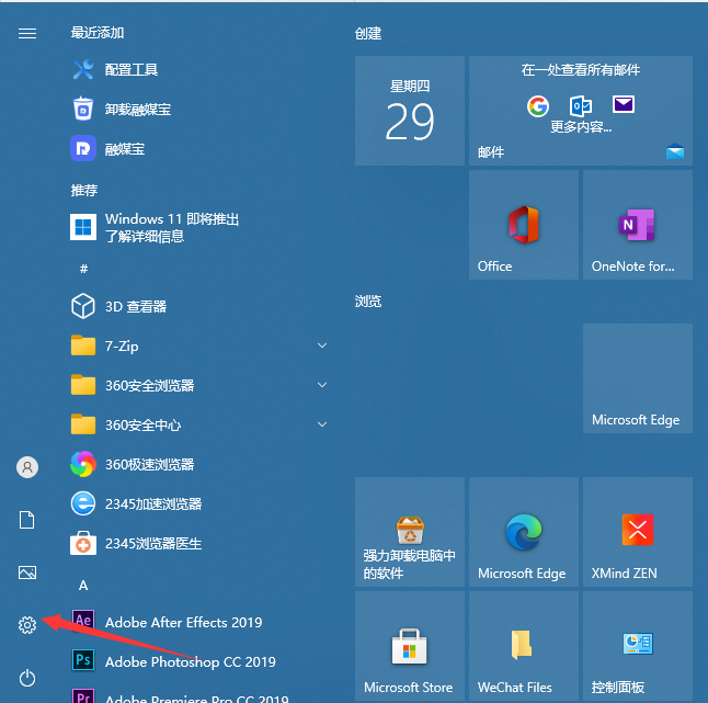 win10如何设置电脑锁屏密码（电脑win10锁屏密码设置步骤）(1)