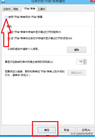 win10系统换成win7系统（win10怎么切换到win7经典界面）(5)