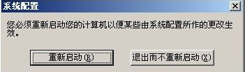 win7启动项设置方法（win7添加开机启动项教程）(4)