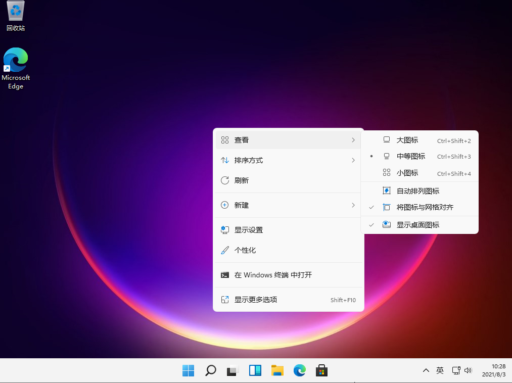 如何调整桌面图标大小（Win11桌面图标大小的调整方法）(1)