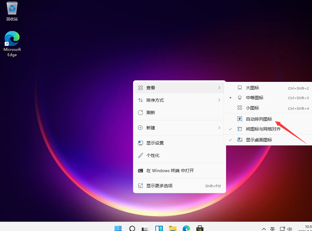 如何调整桌面图标大小（Win11桌面图标大小的调整方法）(2)